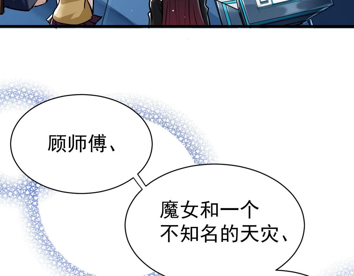 90 天灾怠惰102