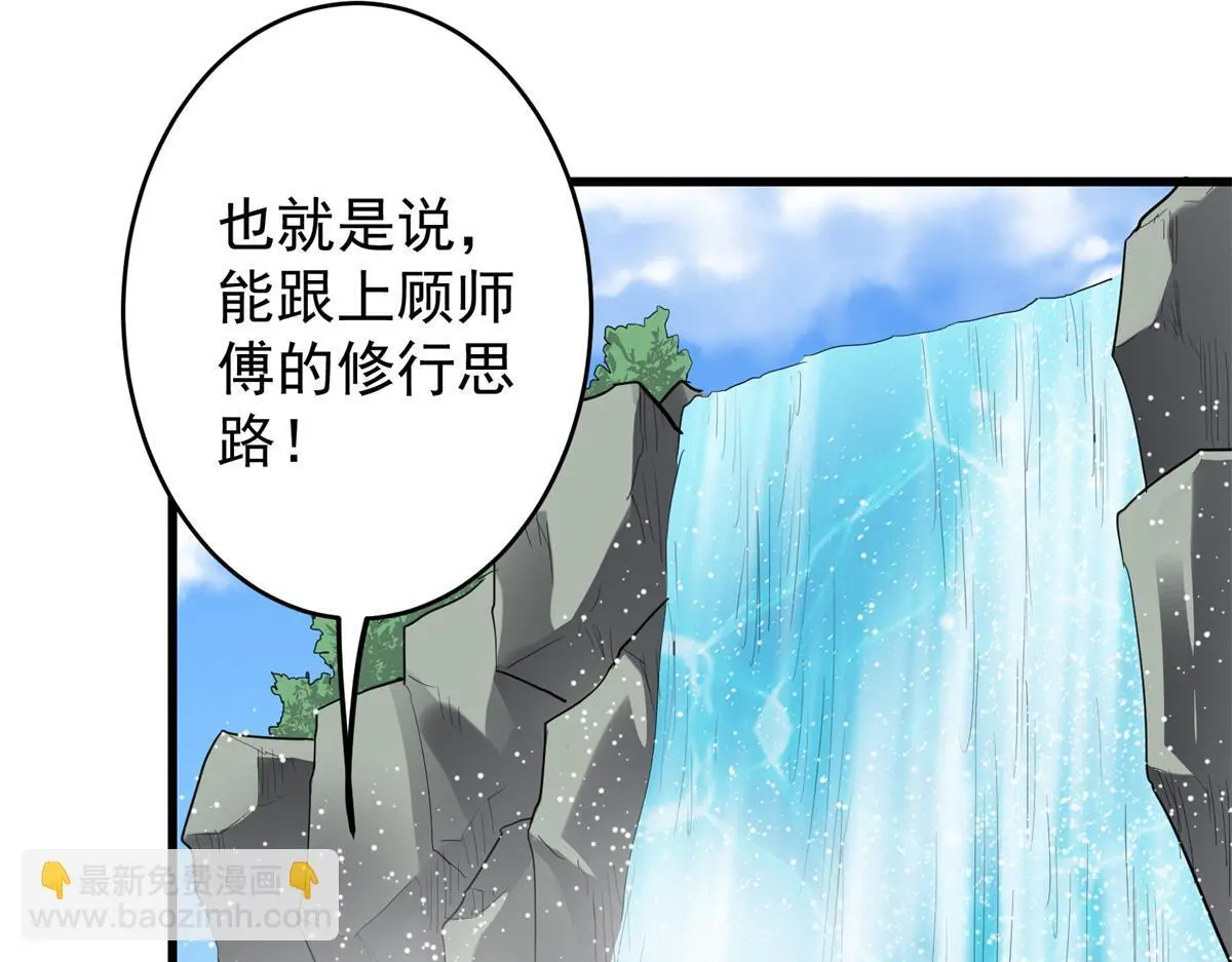 87 从现在开始靠自己33