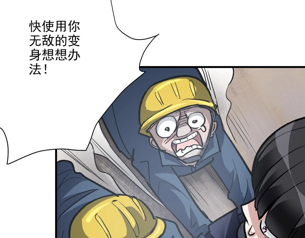 73 S级的重生31