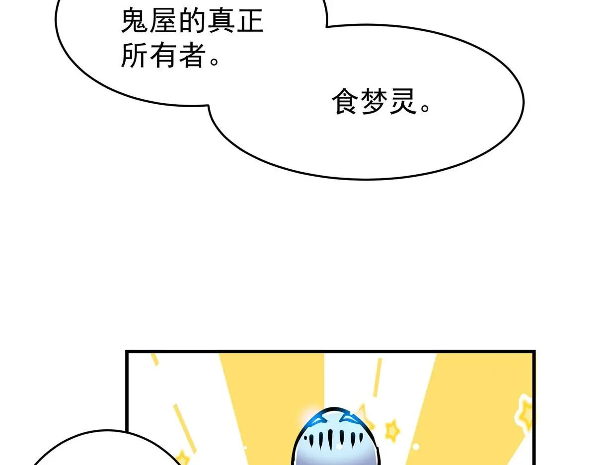 88 鬼屋有鬼67