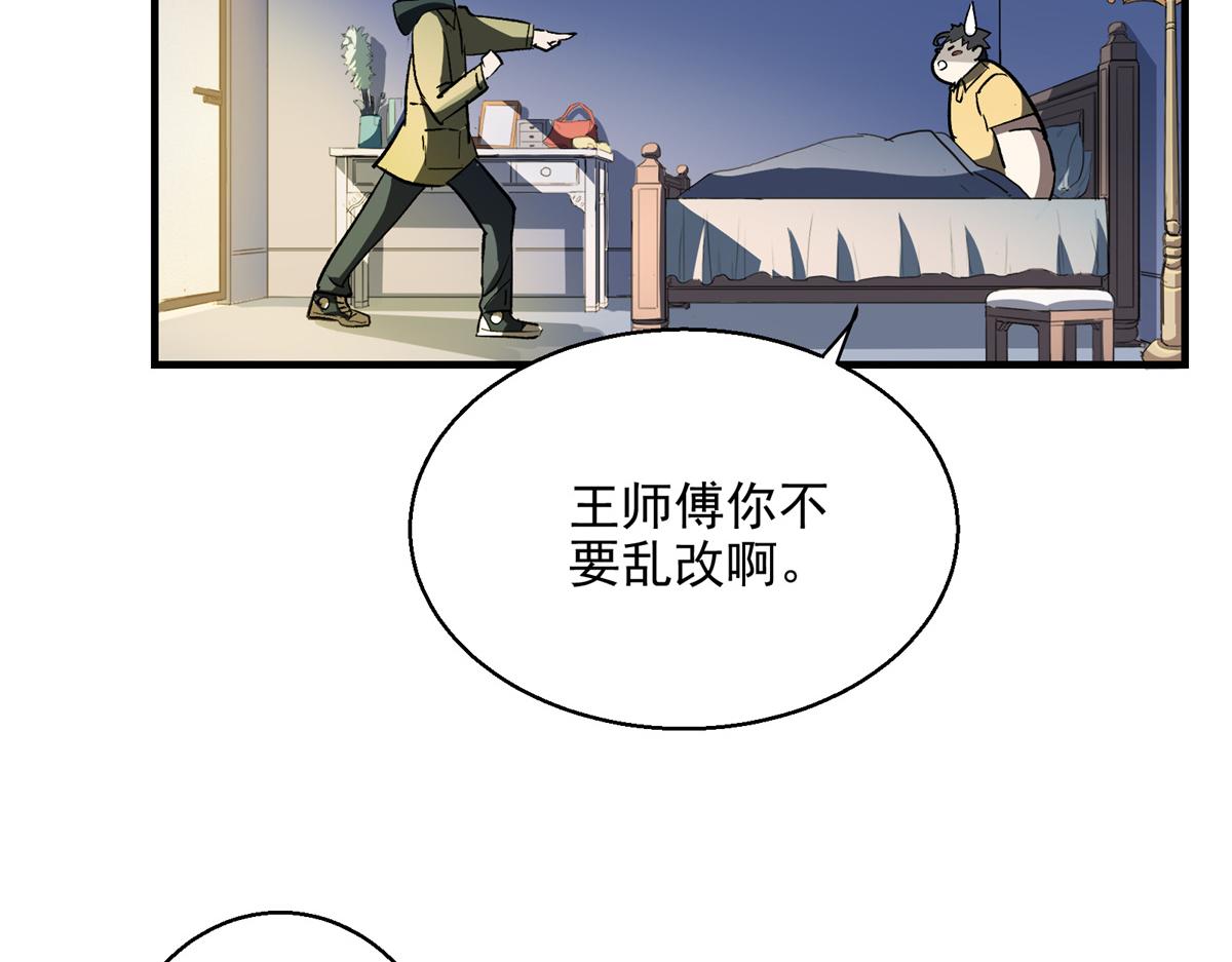 09 暴食（3）89