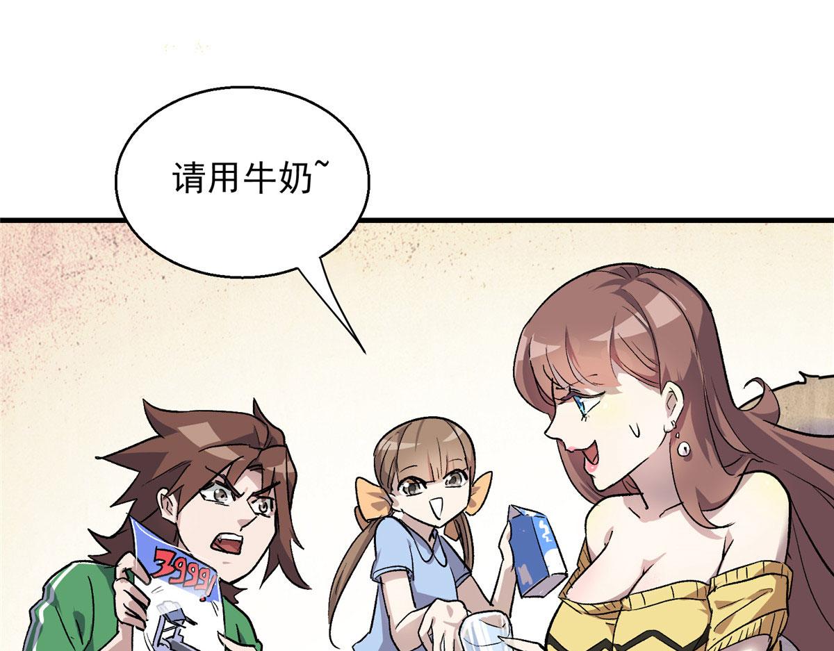 05 狩猎巨龙吧！19