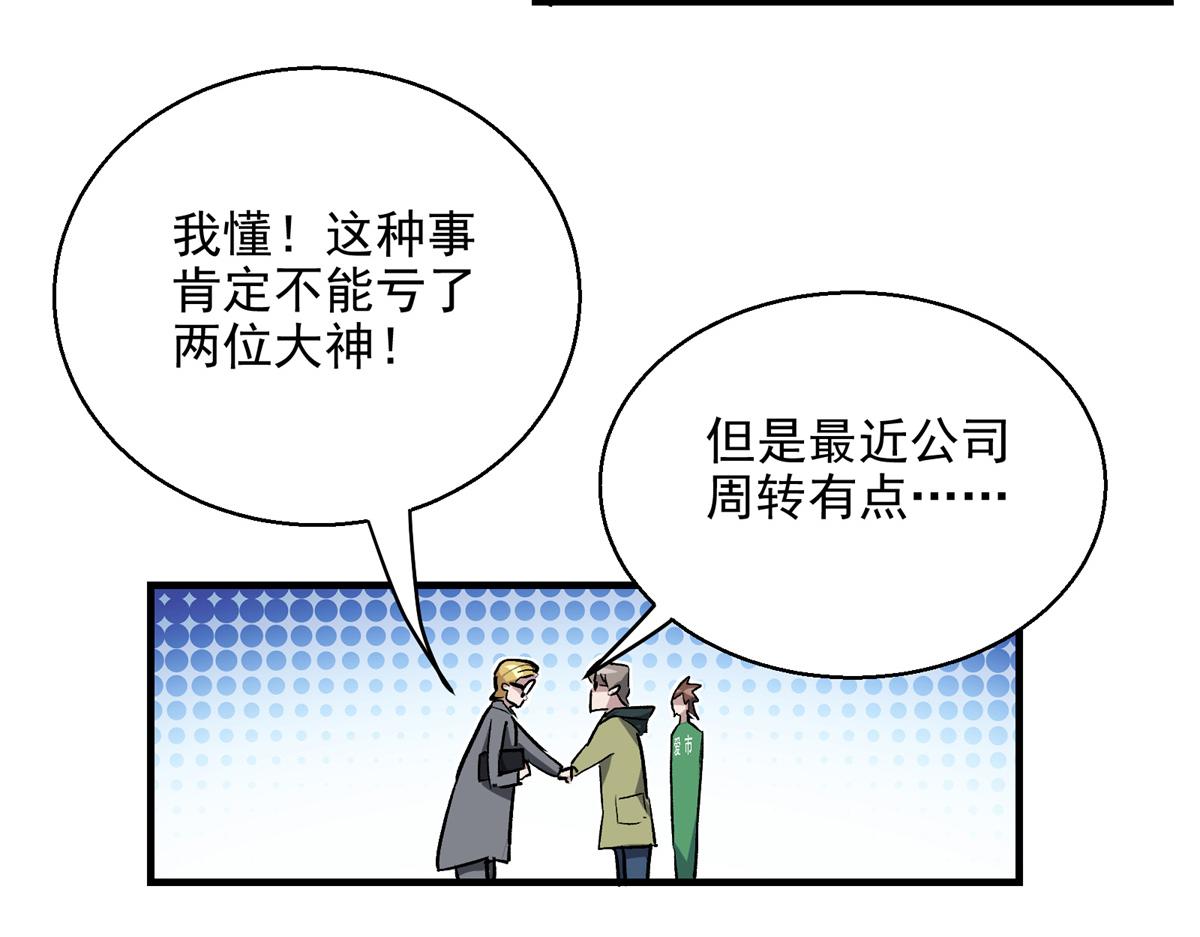 09 暴食（3）56