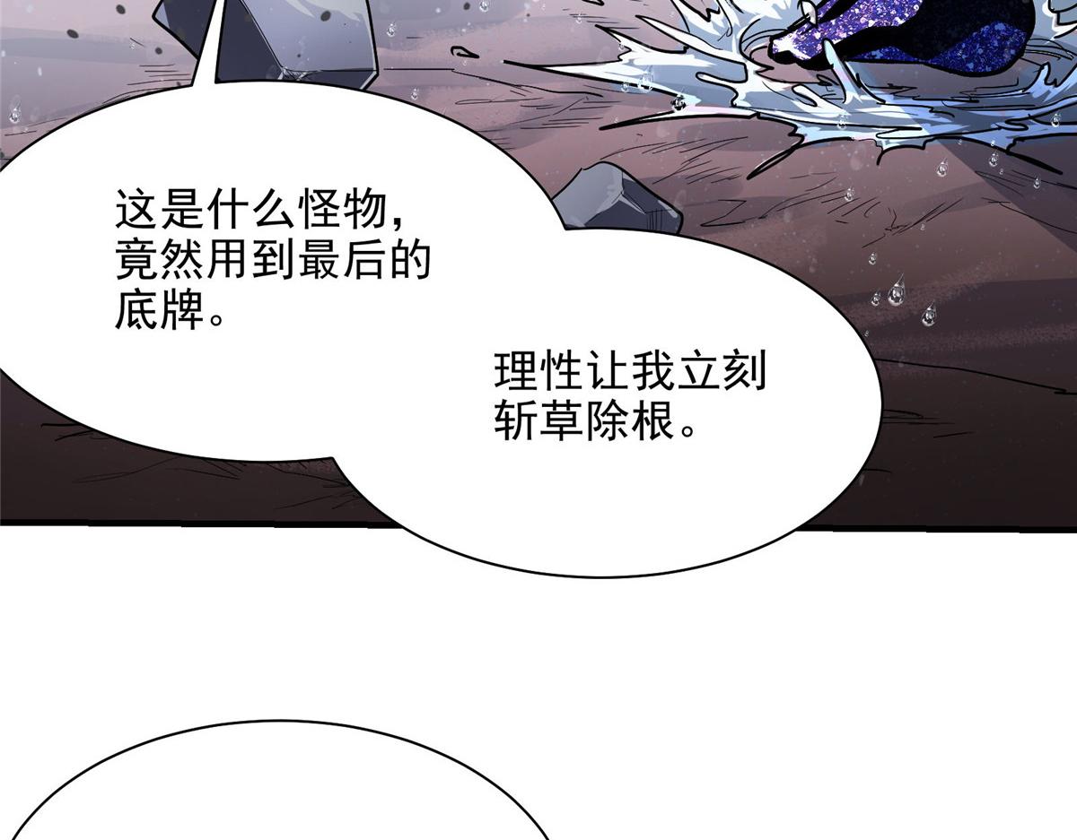 54 对决黄昏魔女92