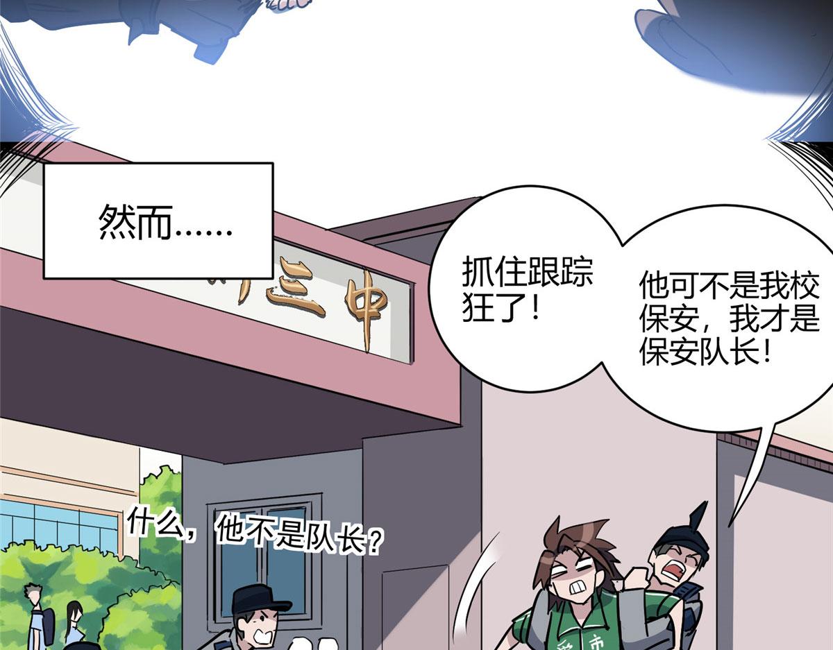 01 这个世界过于危险102