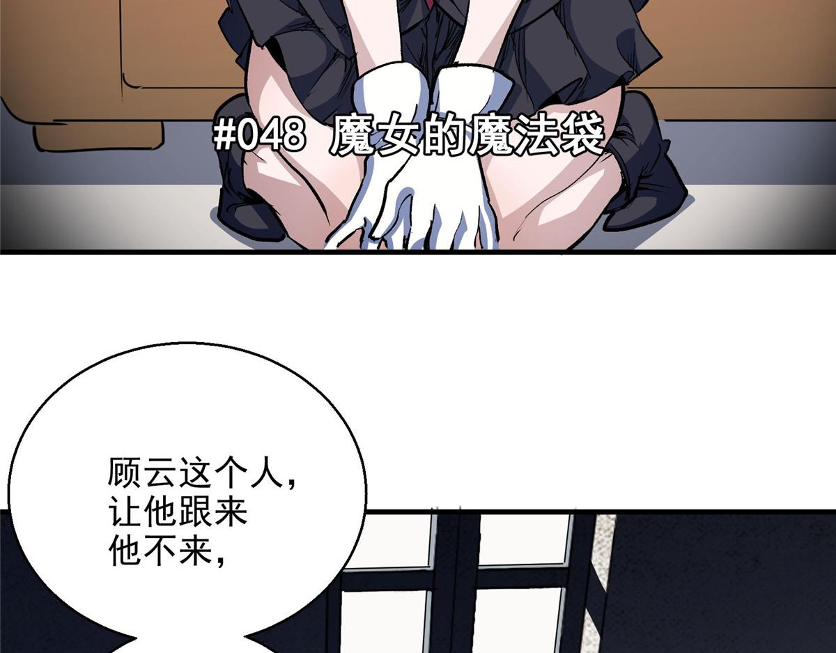 48 魔女的魔法袋5