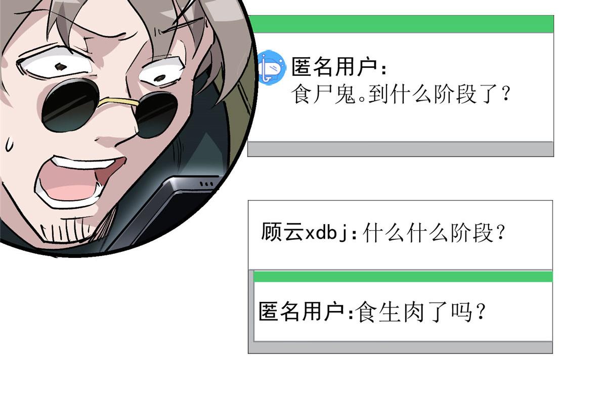 08 暴食（2）44