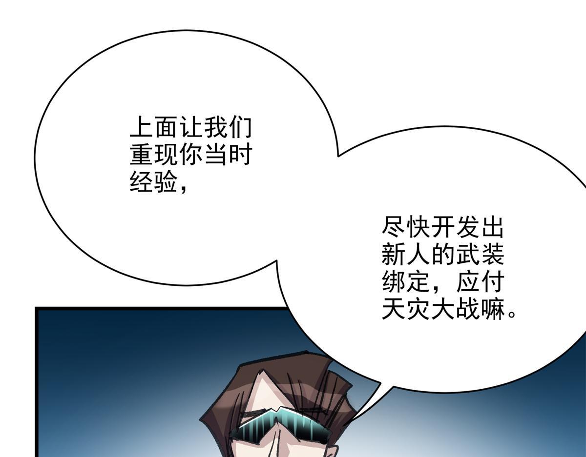 85 准S级学徒63