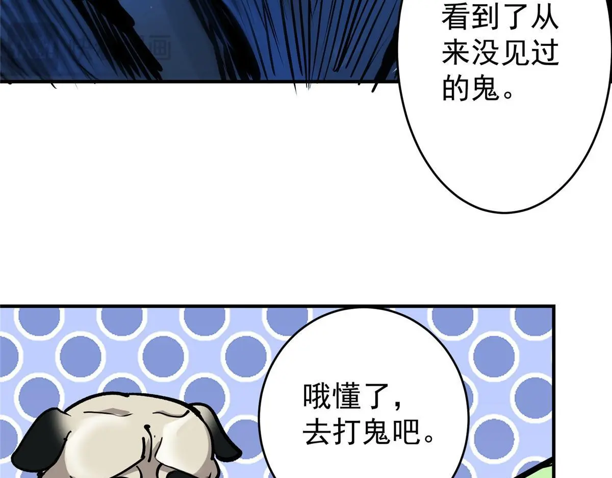 88 鬼屋有鬼27