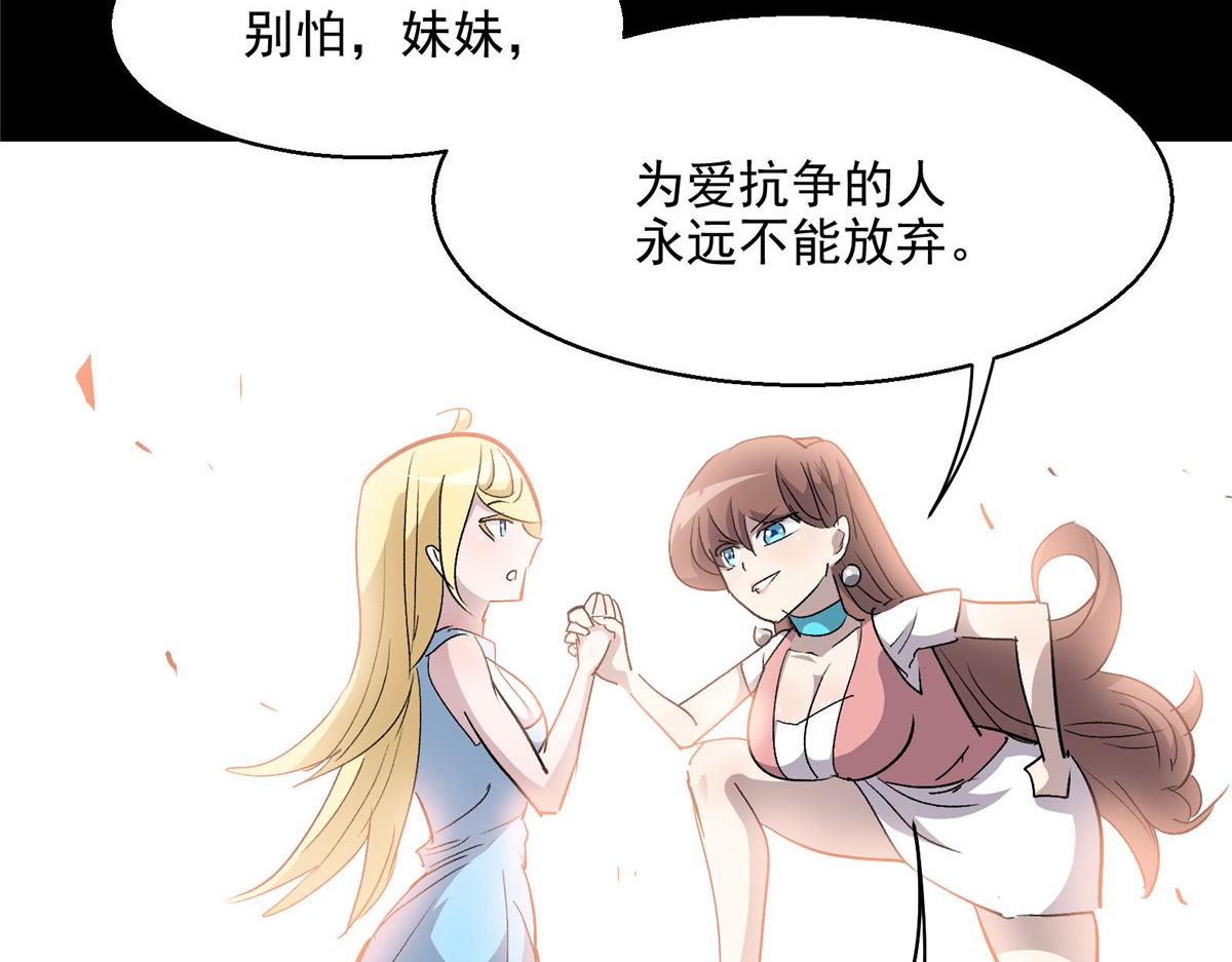 38 夏沐大小姐想被告白34