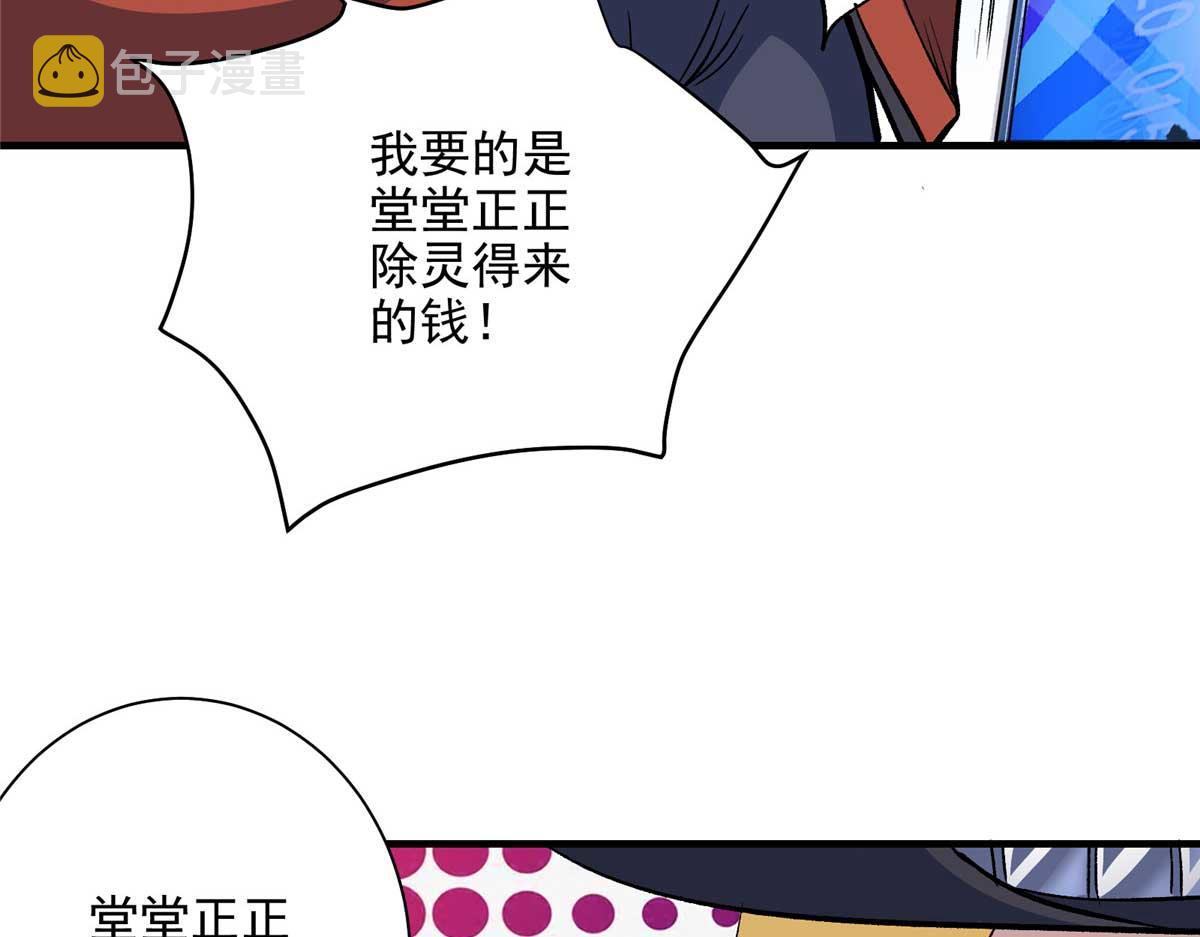 58 除灵对决43
