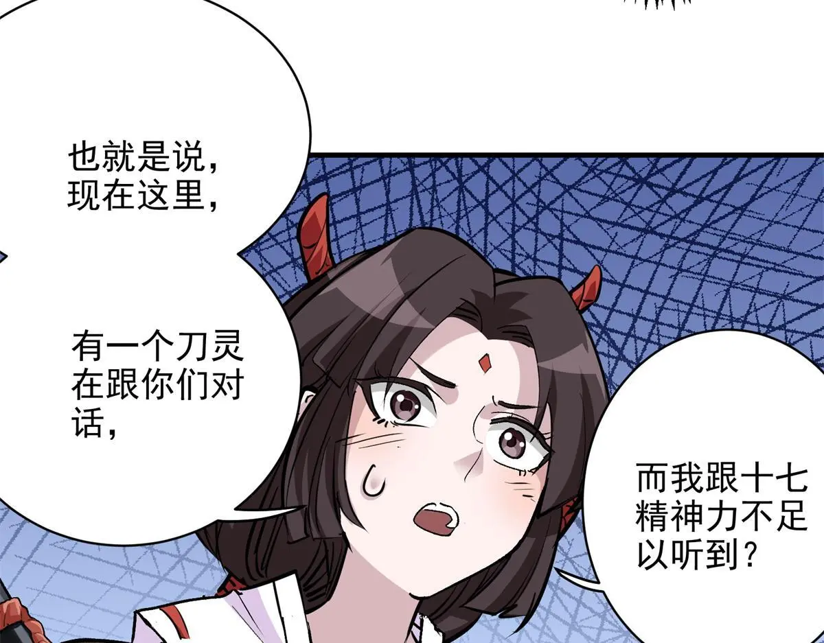 86 妖刀一闪25