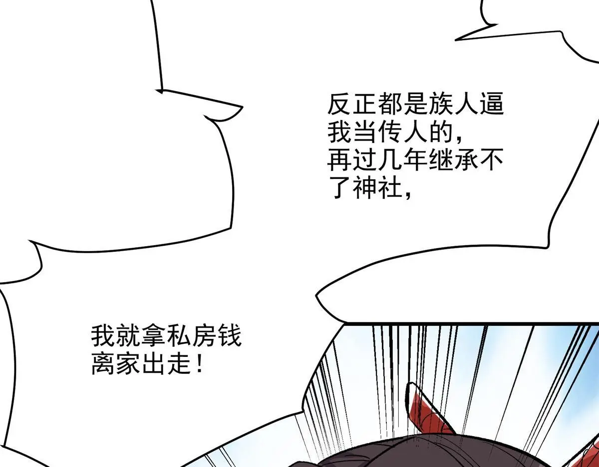 86 妖刀一闪69