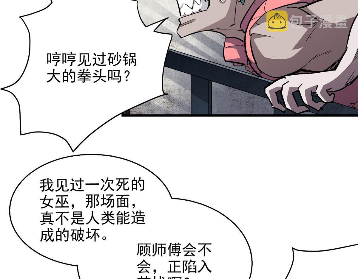 48 魔女的魔法袋9
