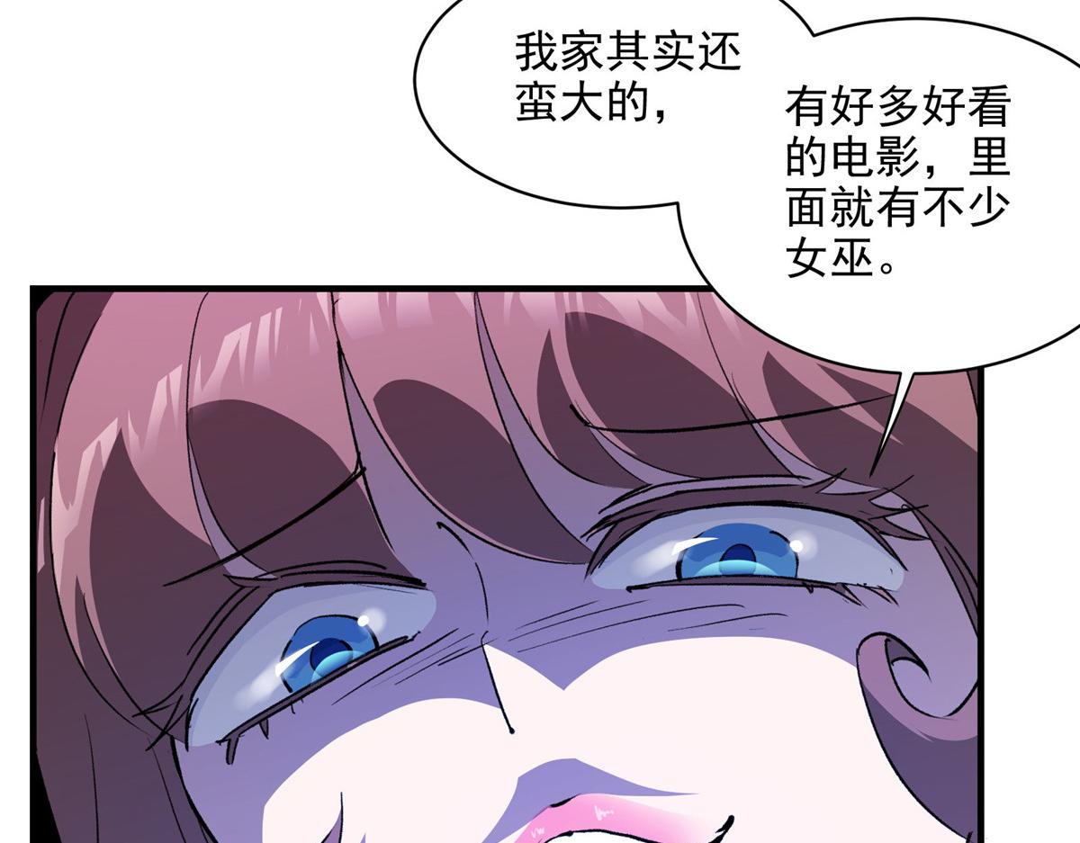 31 一定是女巫干的59