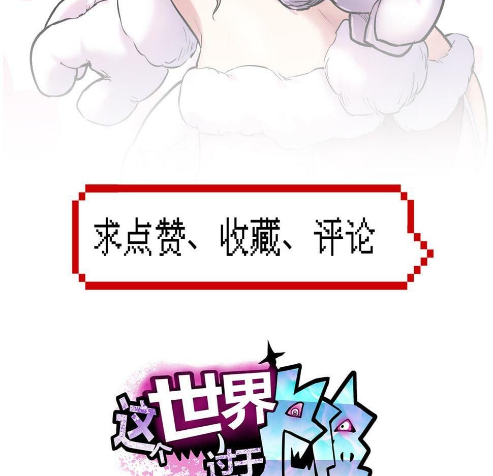 77 复仇的眼神105
