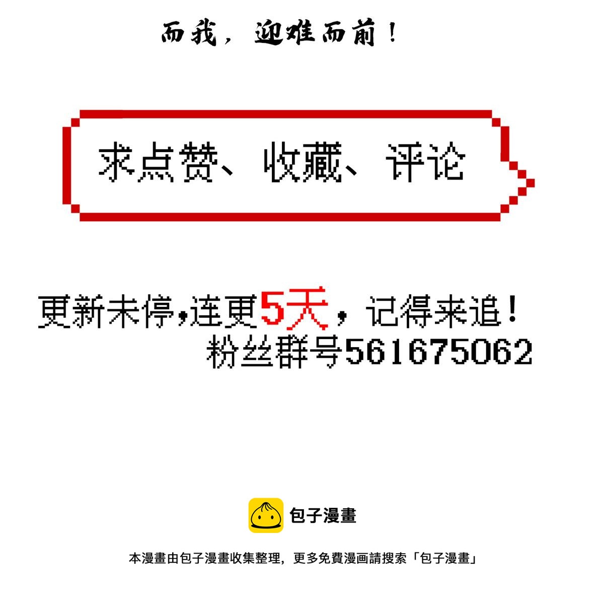 53 温彻斯特和黄昏魔女115