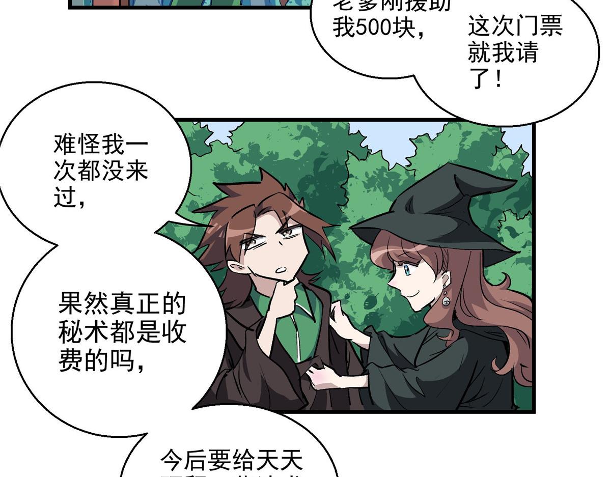 30 魔法学校22