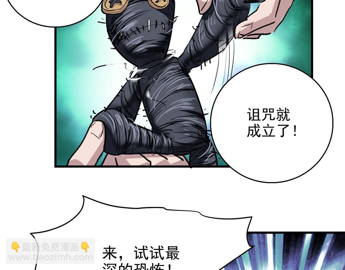 27 废渣同盟的叛徒81