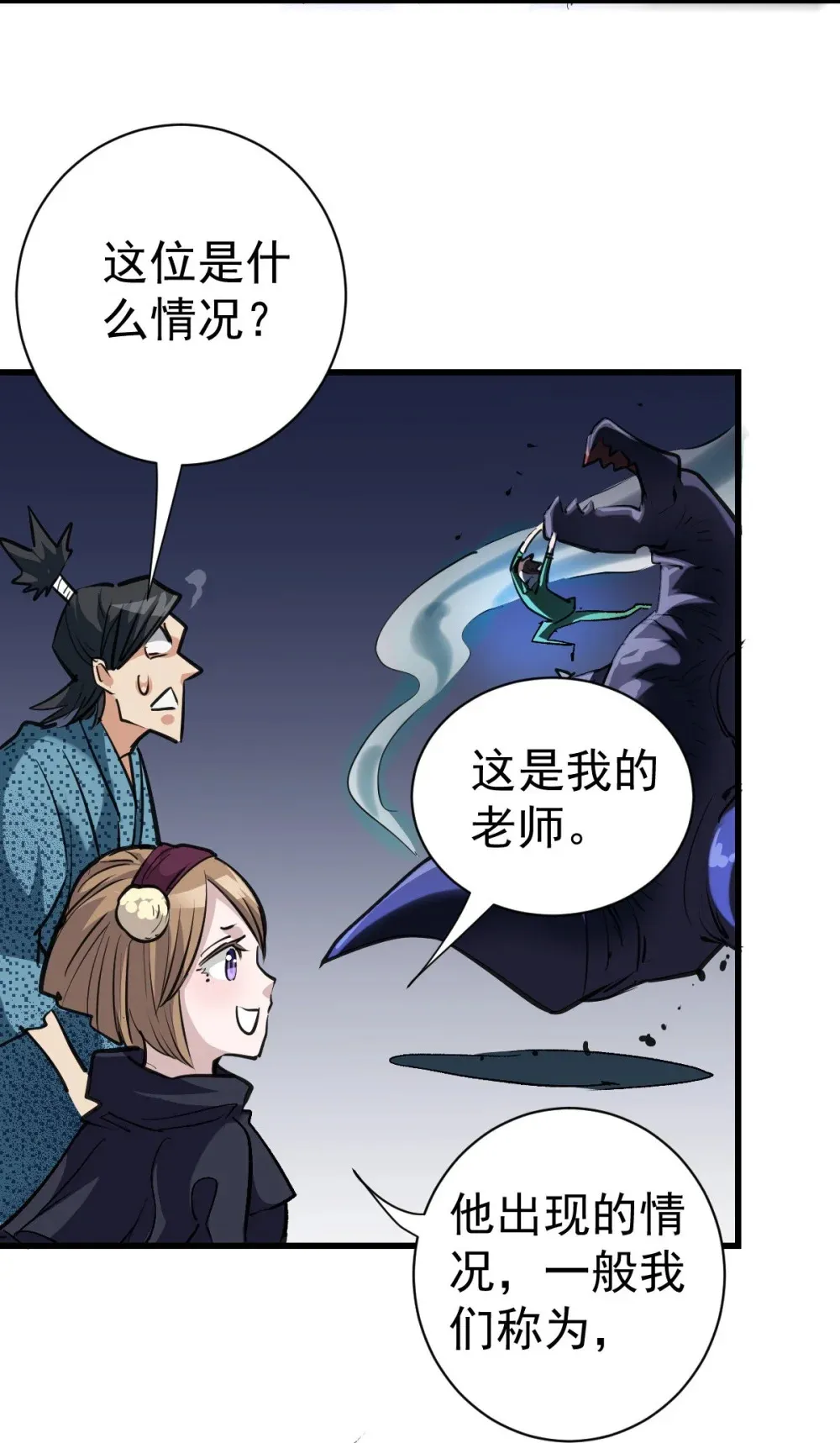 93 天灾的诞生16