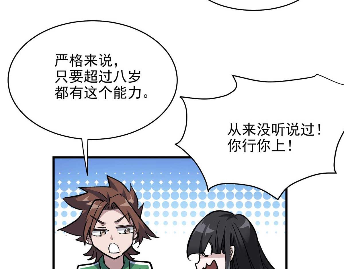 64 教练，我想变强109