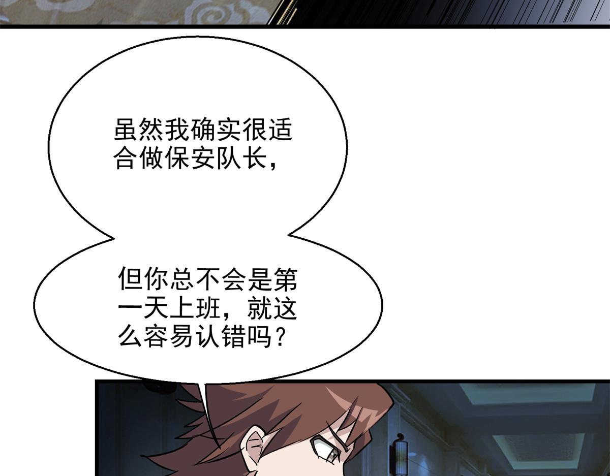 46 上流酒会48