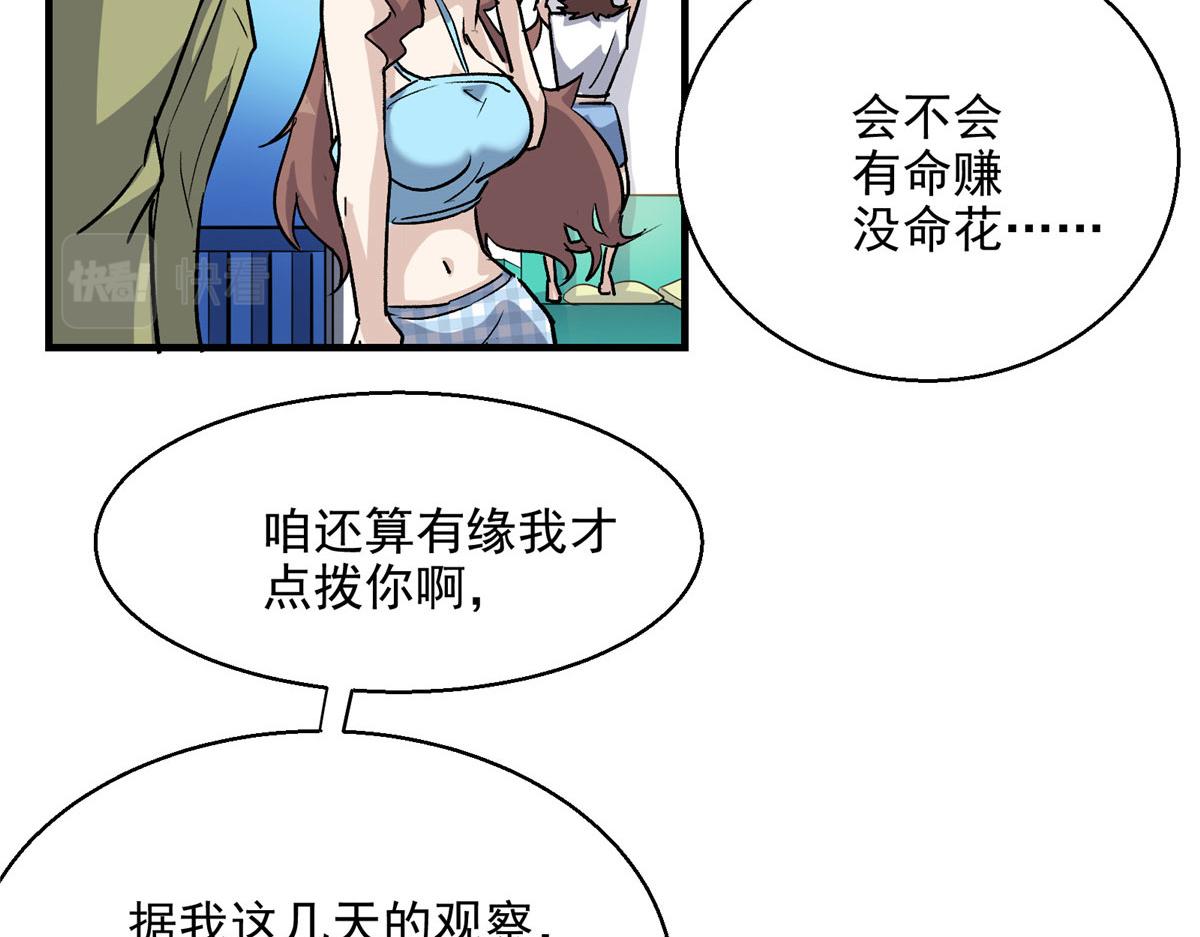 16 都市传说50