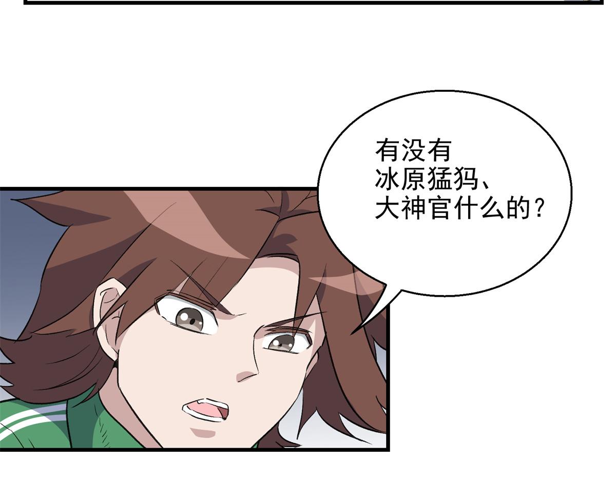 07 暴食（1）52