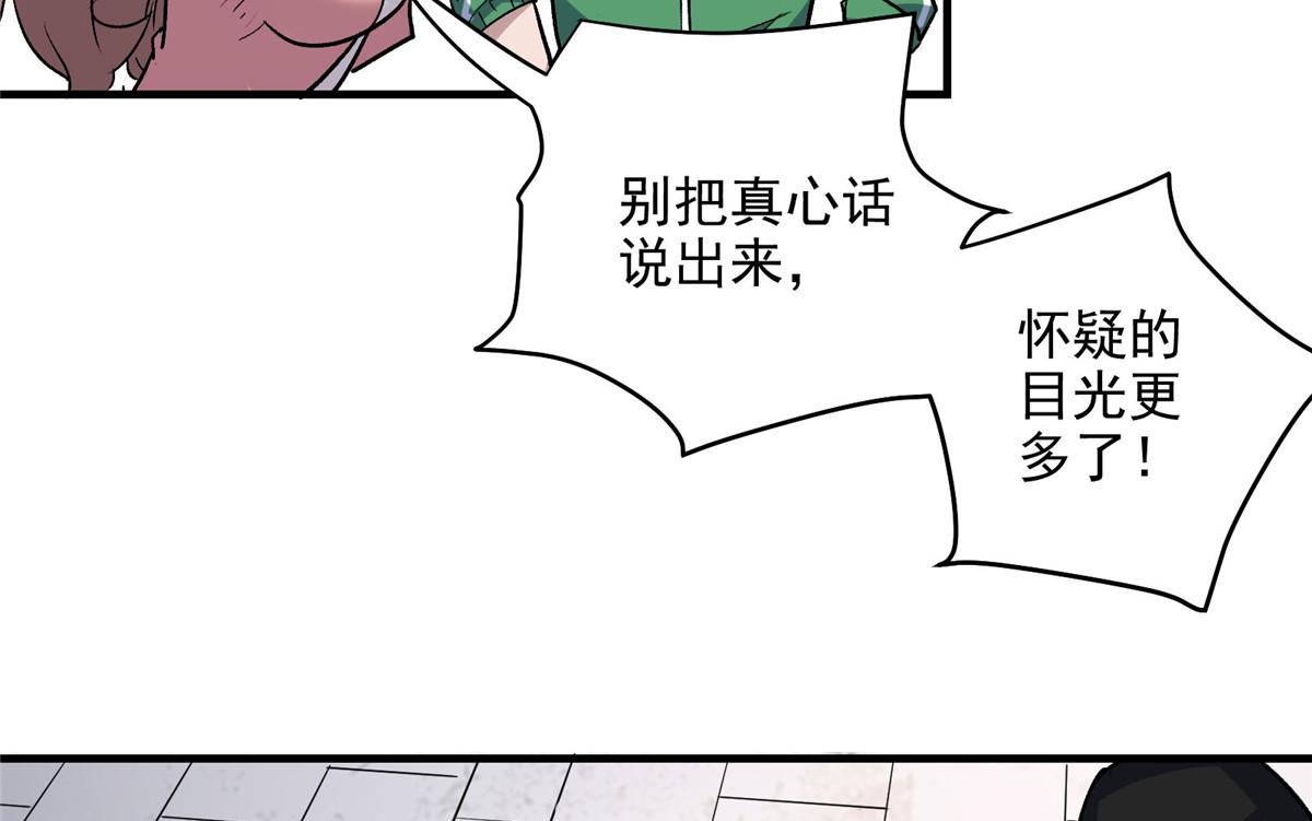 31 一定是女巫干的32