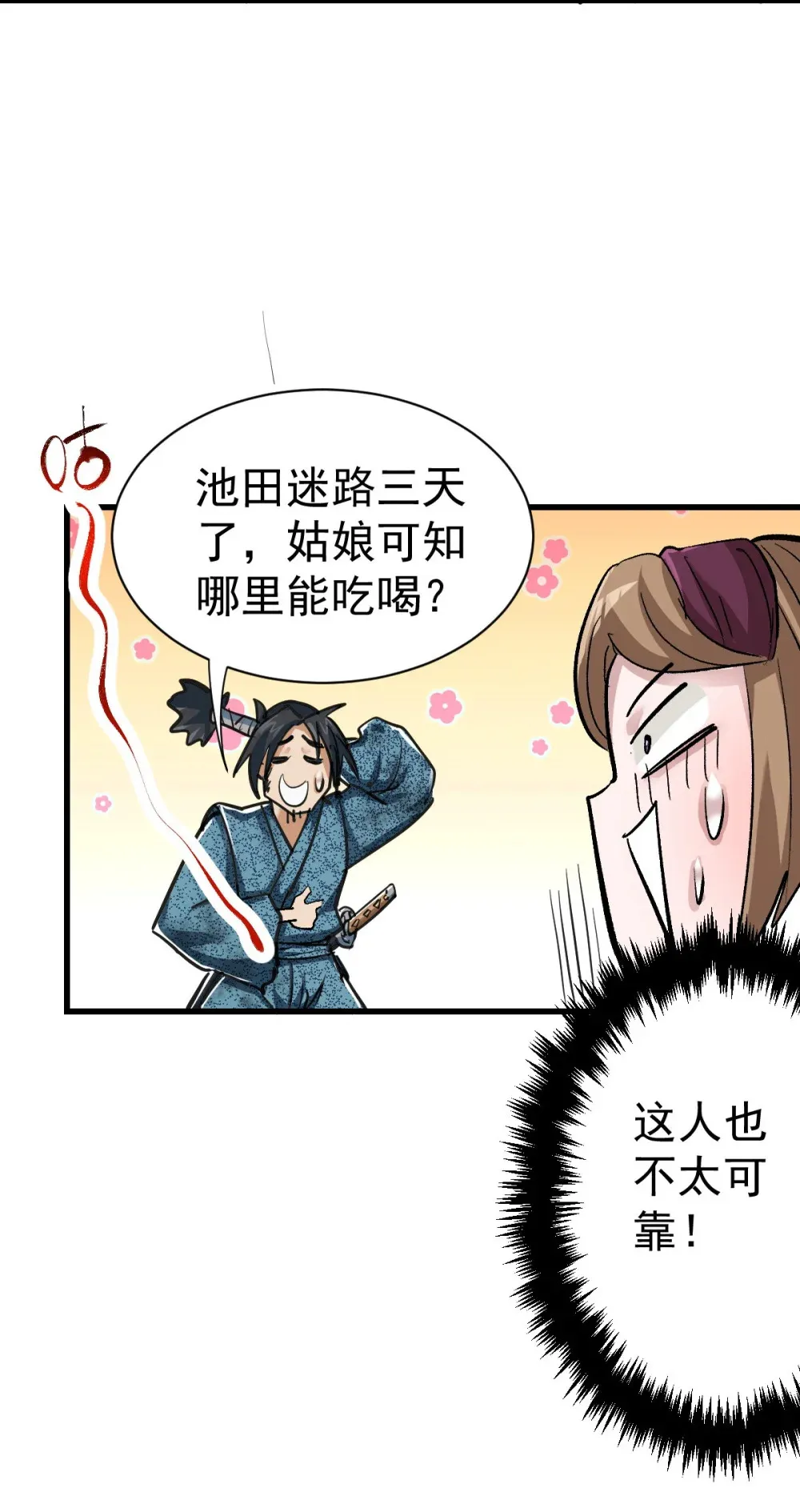 92 黄昏之前的魔女47