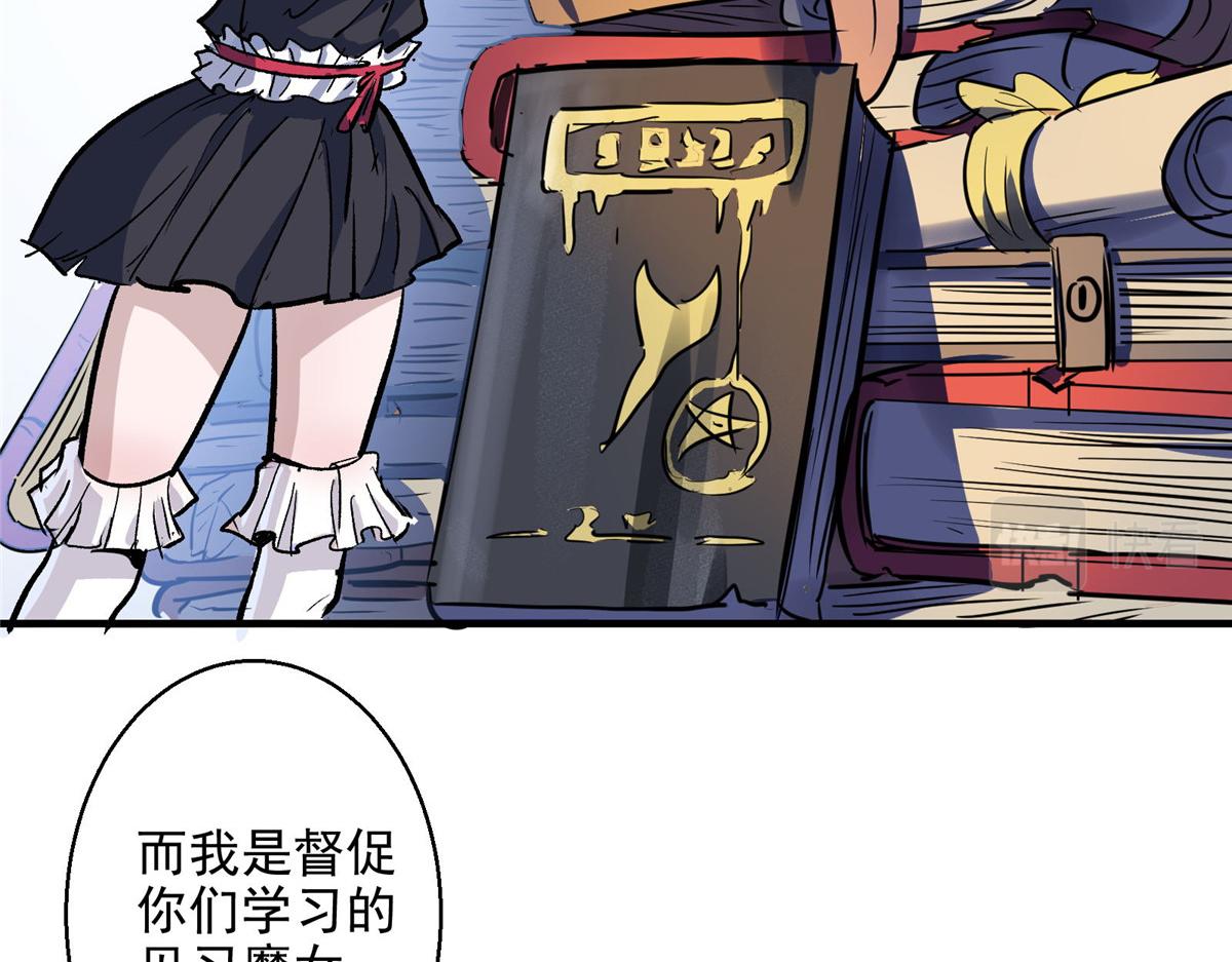 45 女巫学院13