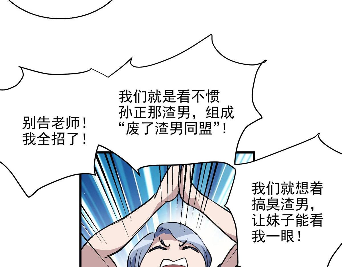 27 废渣同盟的叛徒44