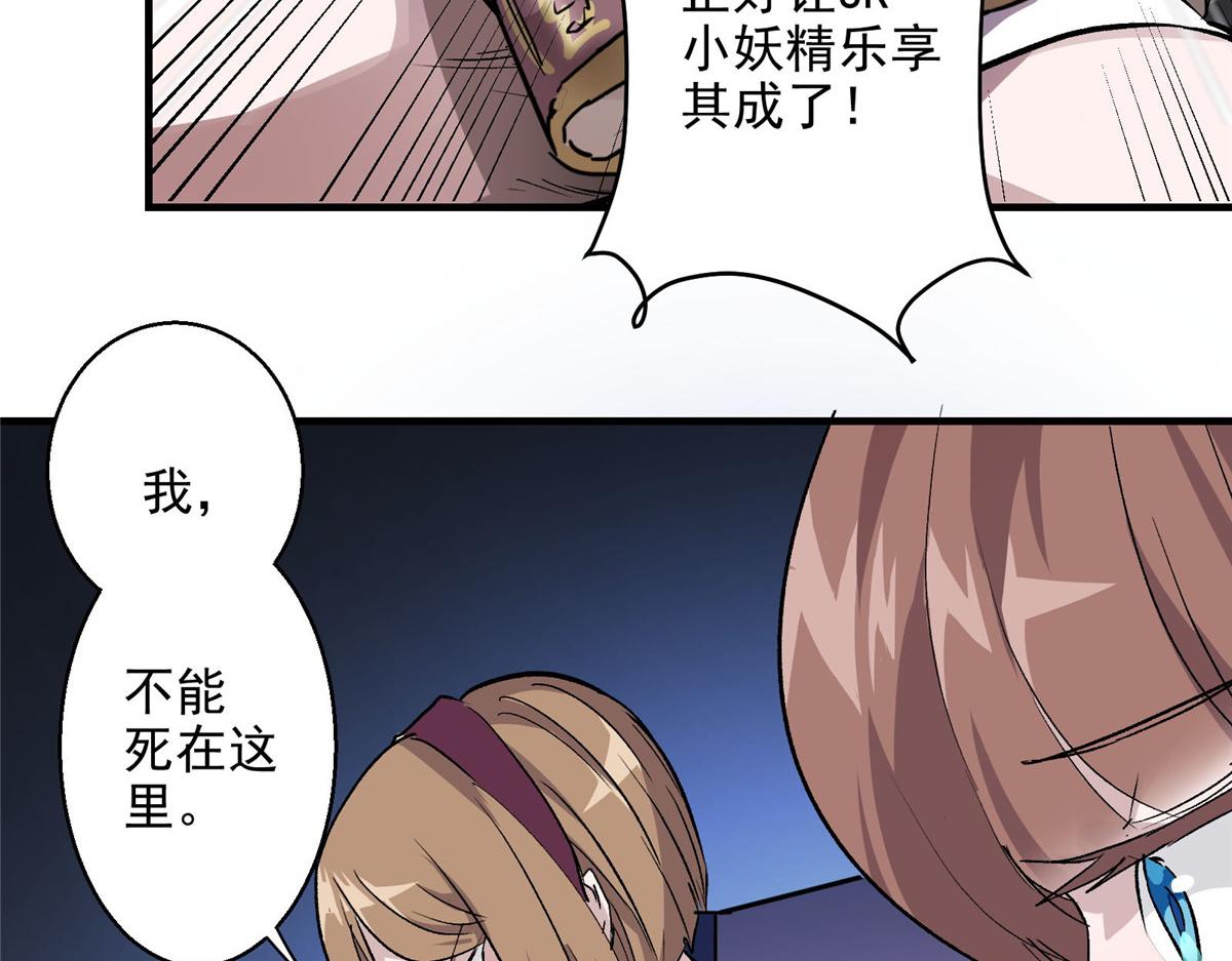 45 女巫学院27