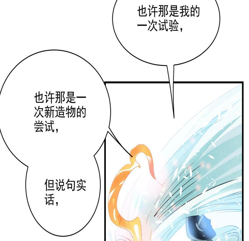77 复仇的眼神42