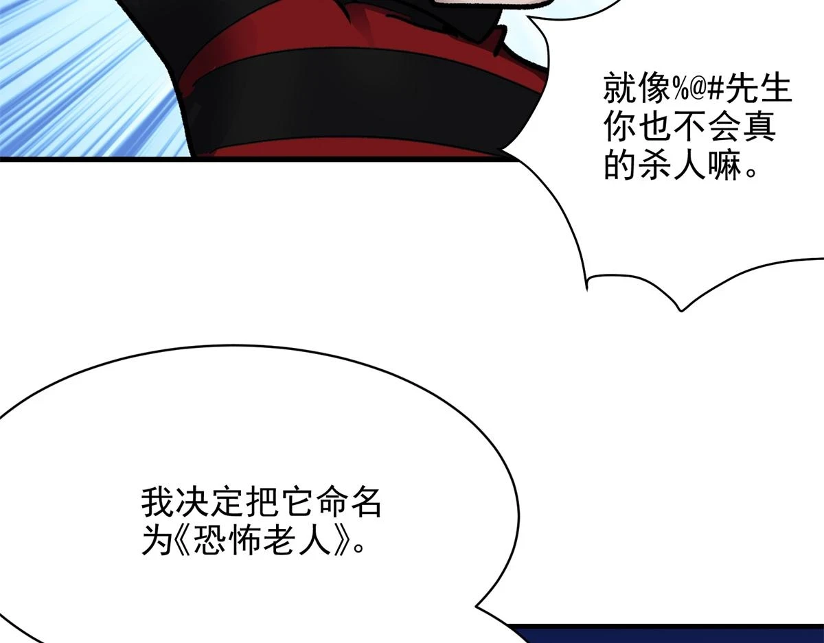 68 恐怖老人61