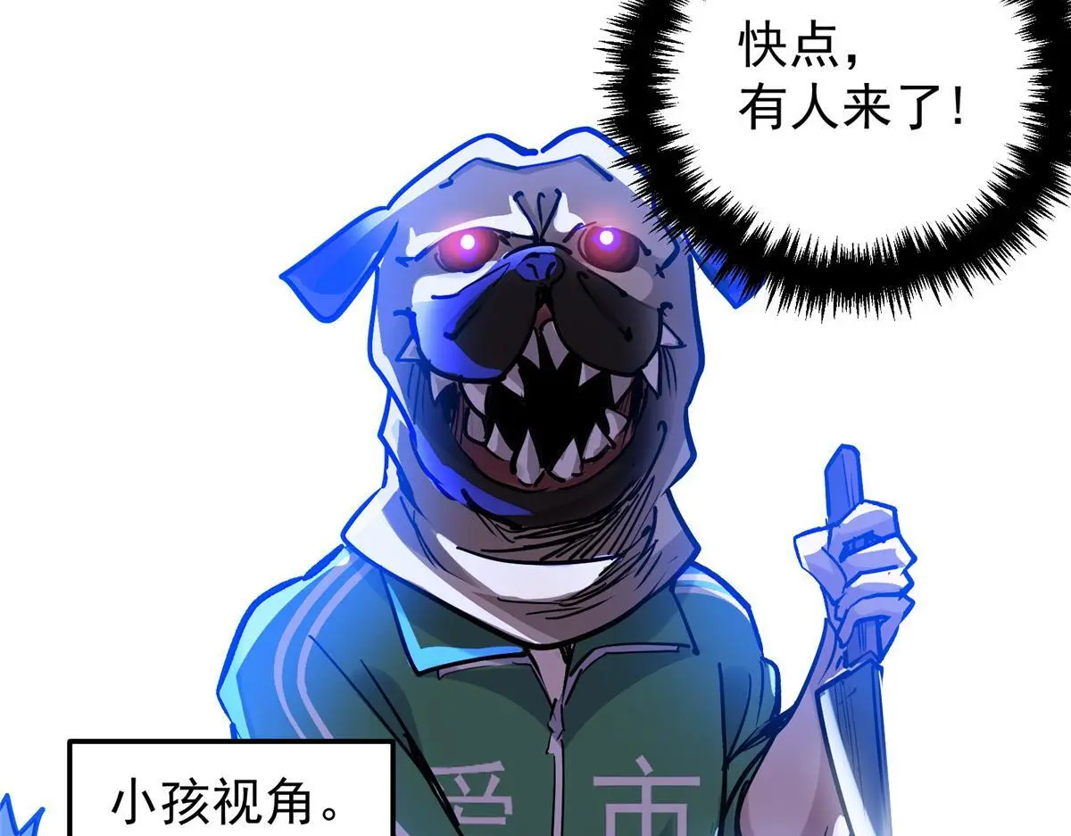 88 鬼屋有鬼40