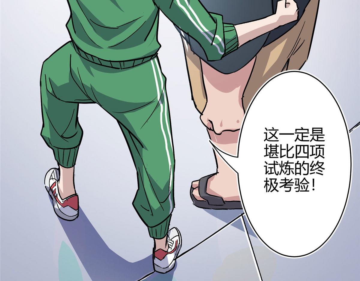02 超强，却是个憨憨39