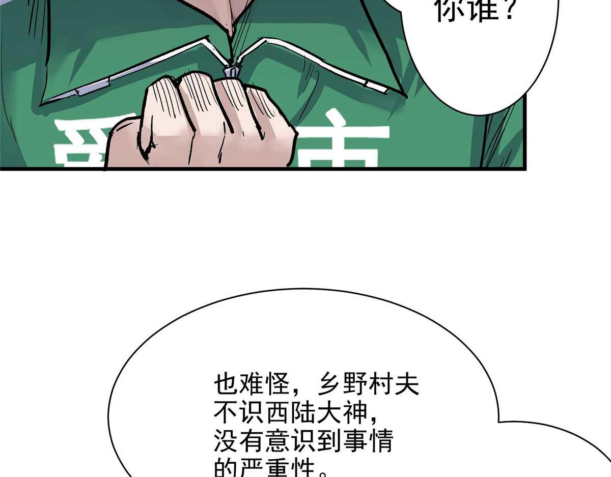 57 最后的猎魔人34