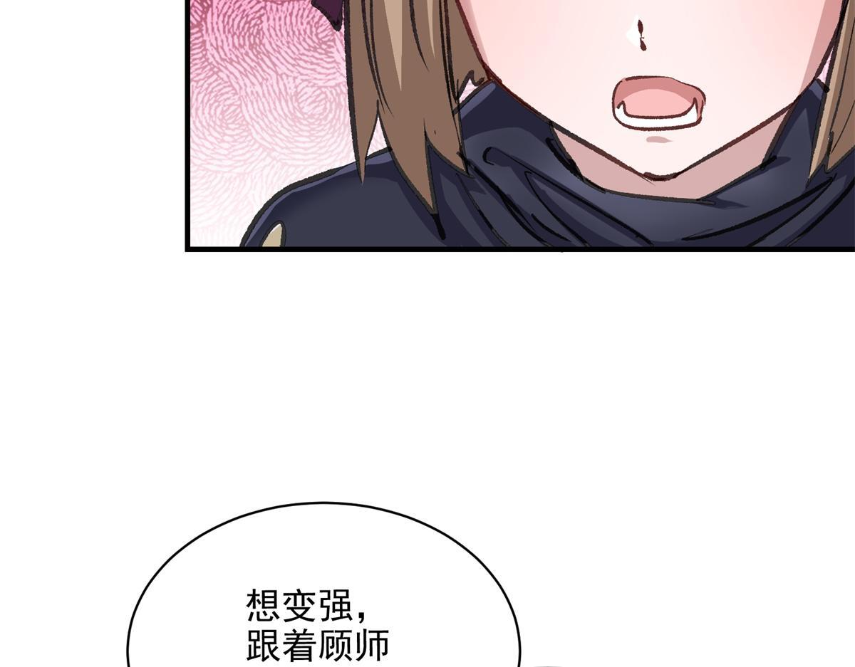 85 准S级学徒88