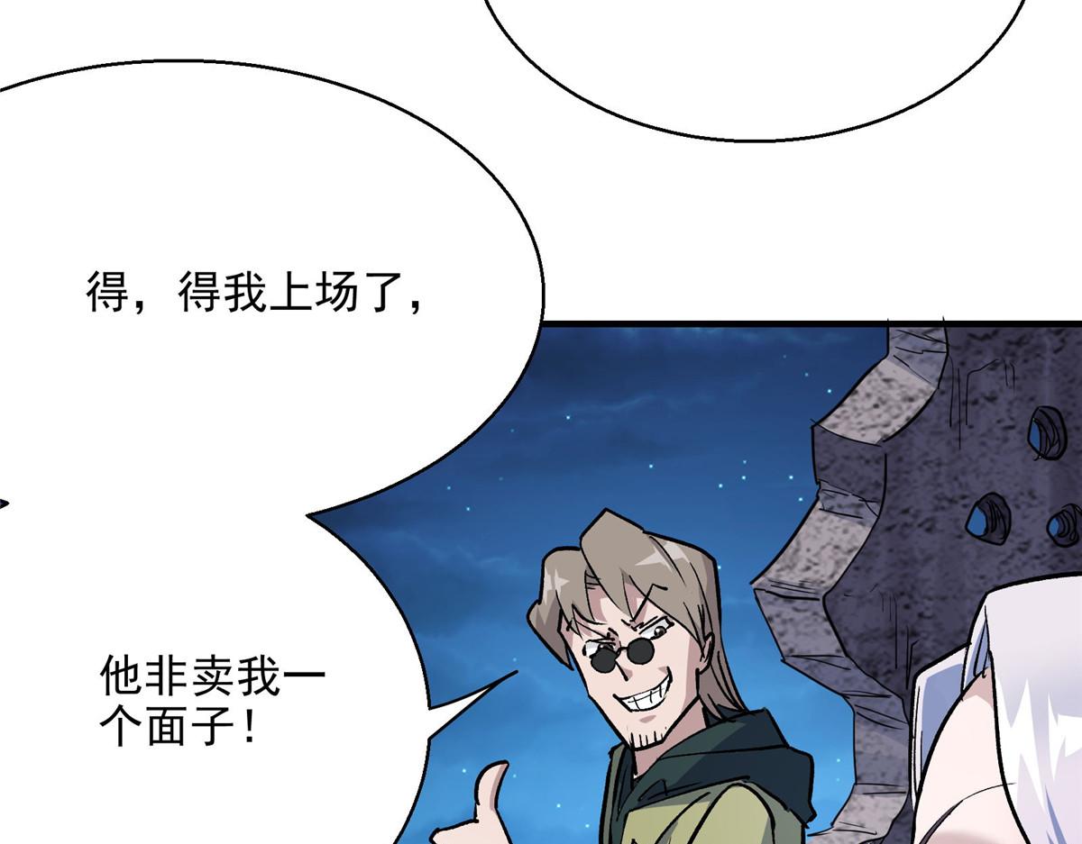 47 基金会VS暗礁54