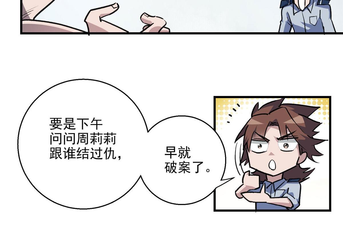 27 废渣同盟的叛徒71