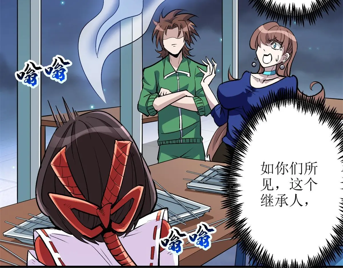 86 妖刀一闪18
