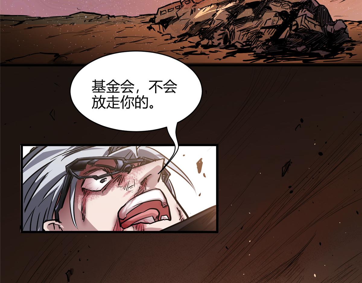 01 这个世界过于危险117