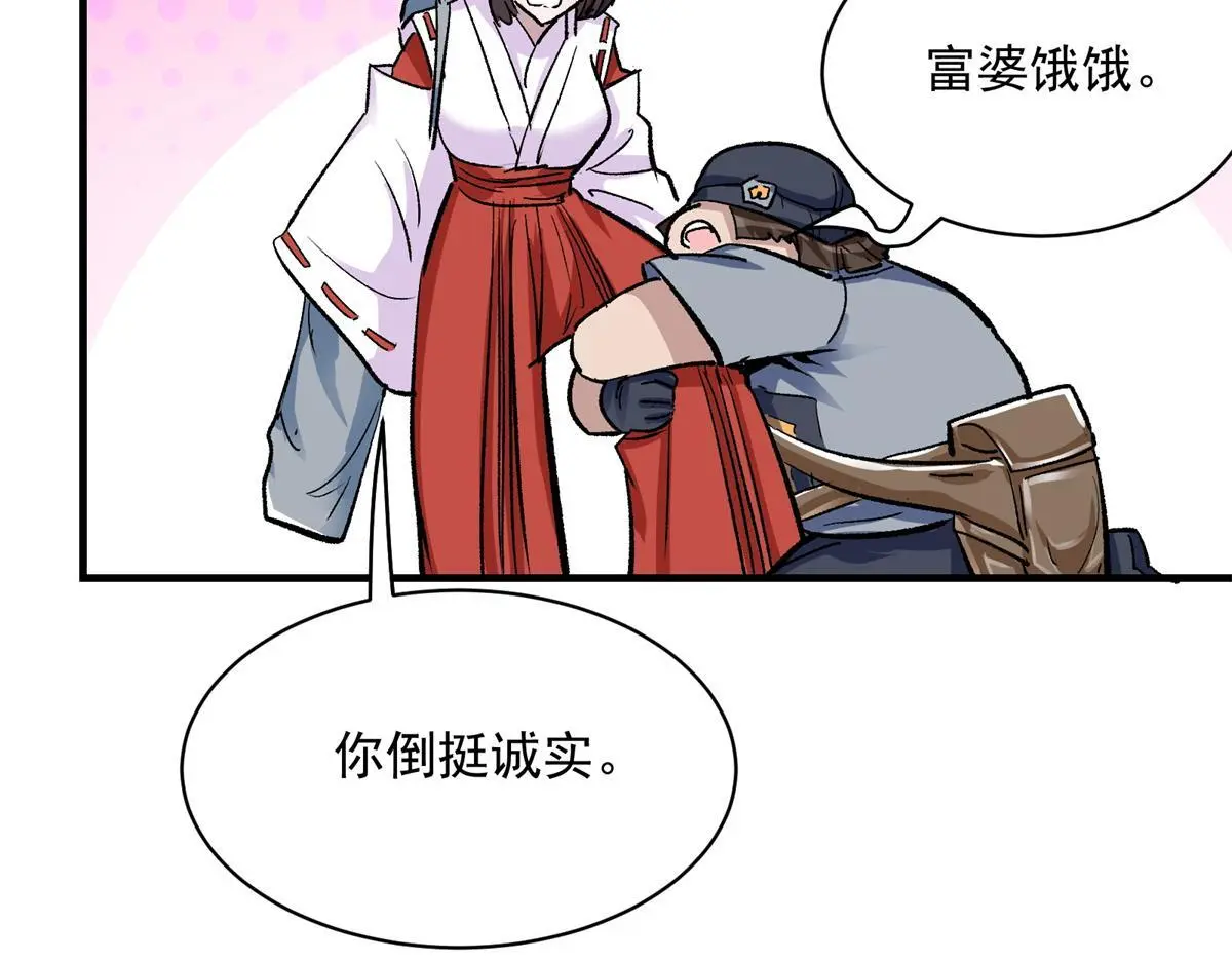 86 妖刀一闪72