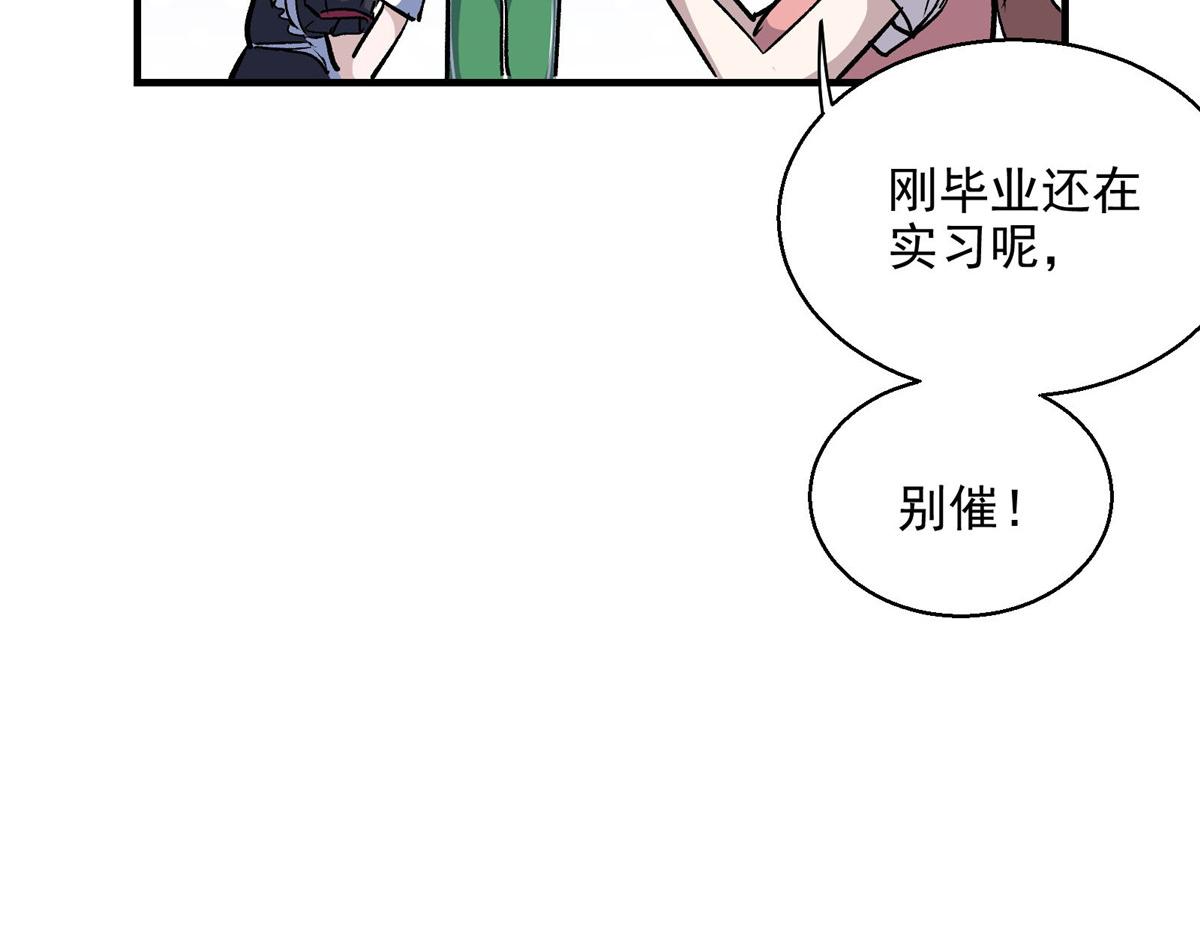52 女巫的末日55