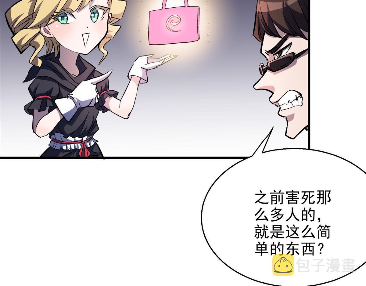 48 魔女的魔法袋38