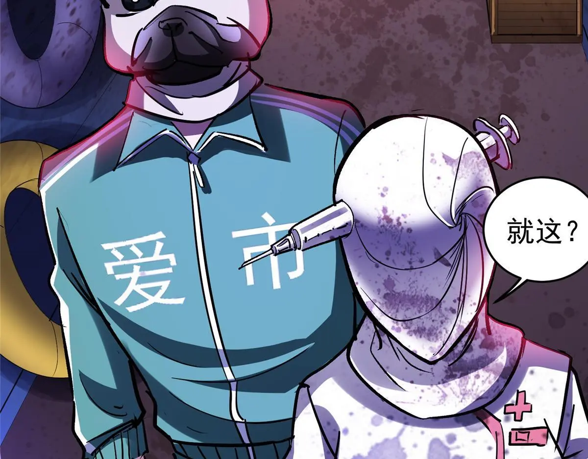 88 鬼屋有鬼32