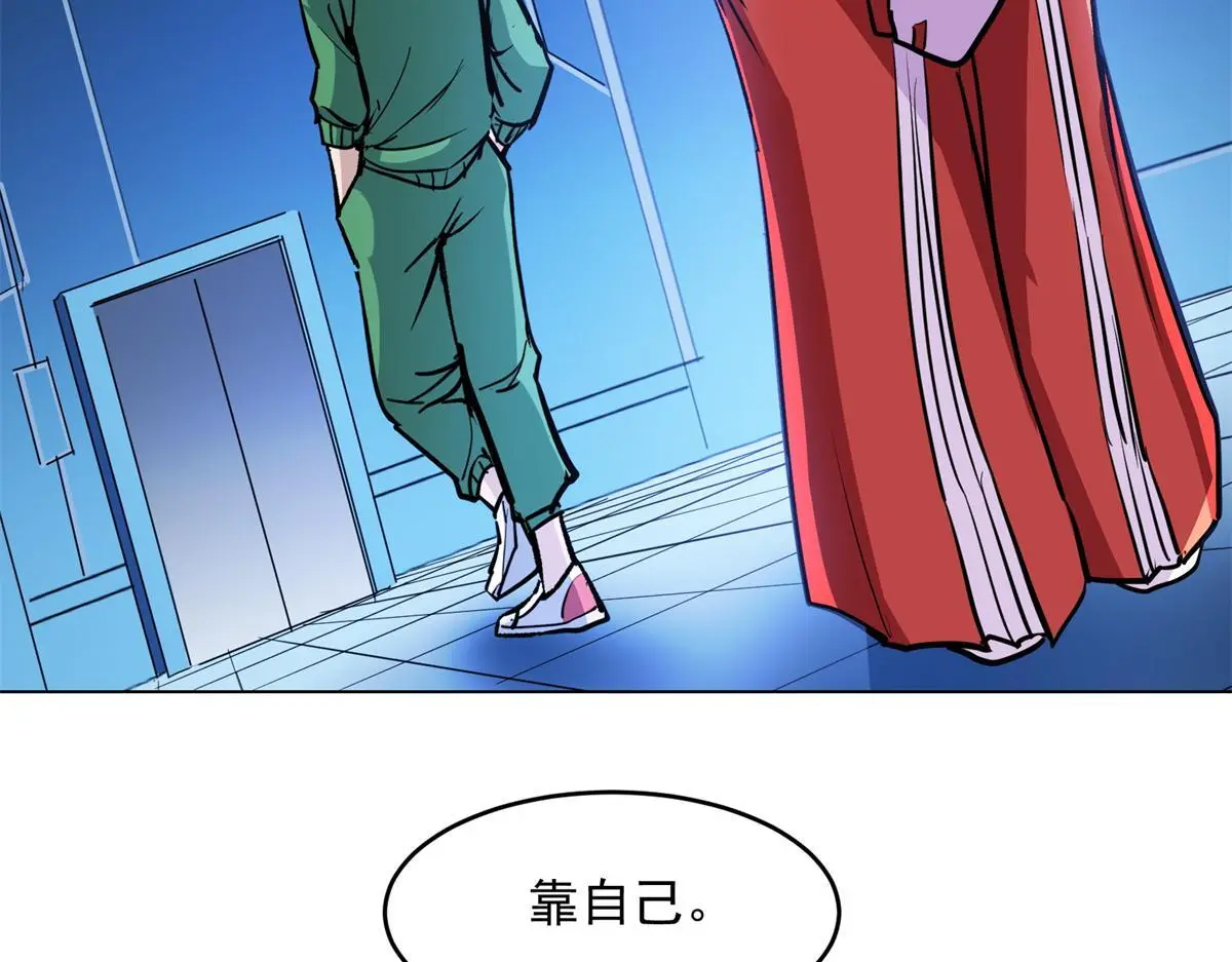 87 从现在开始靠自己28