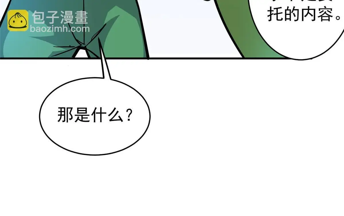 88 鬼屋有鬼29