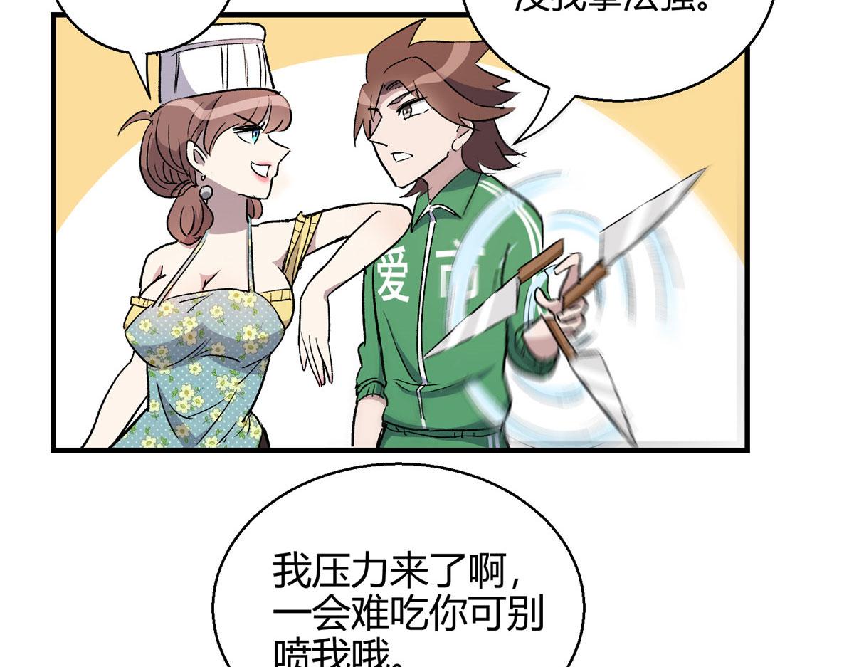 05 狩猎巨龙吧！82